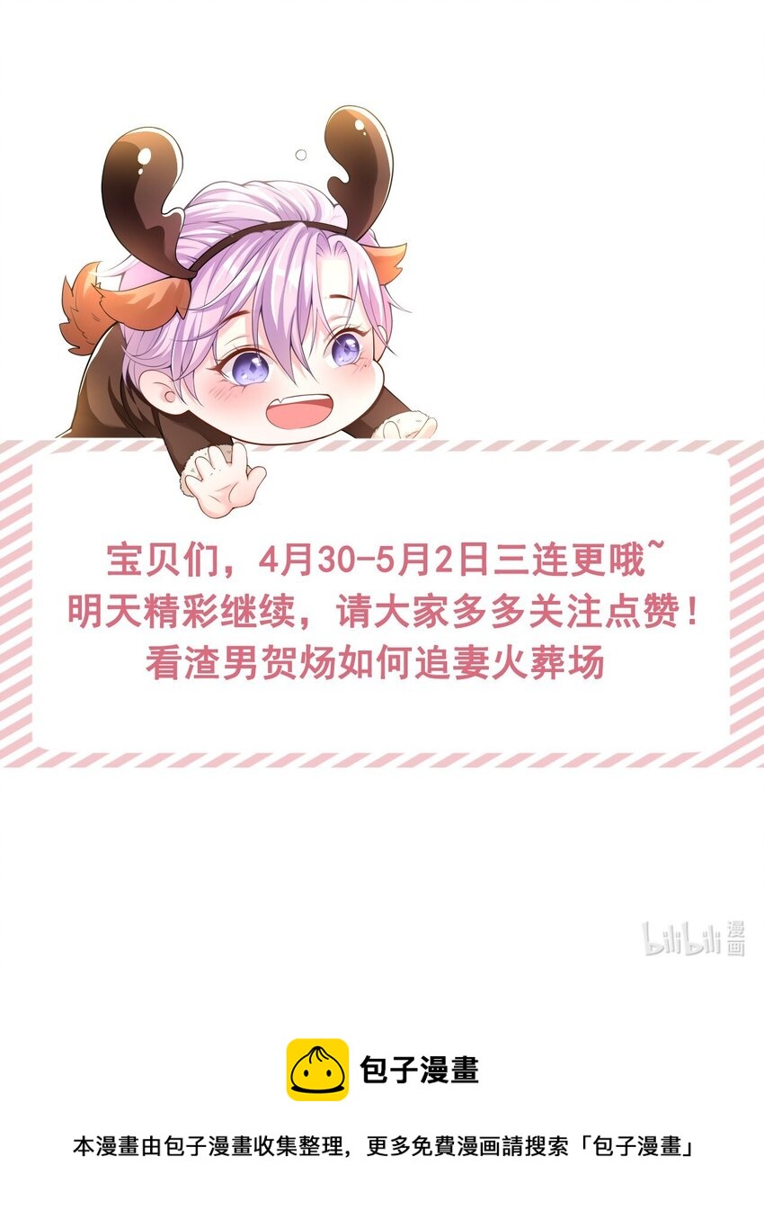 23 尸体我不认领-第24话