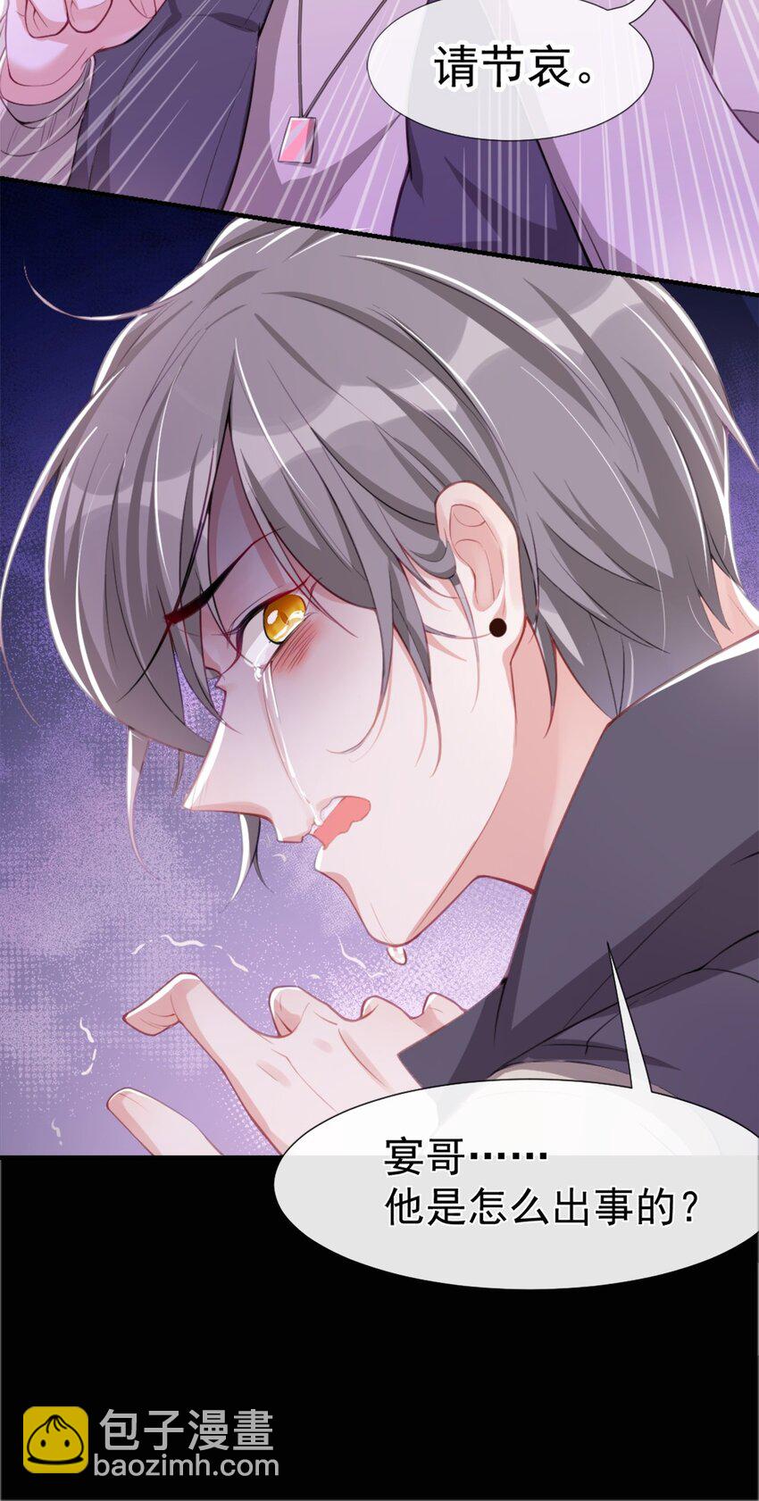 23 尸体我不认领-第24话