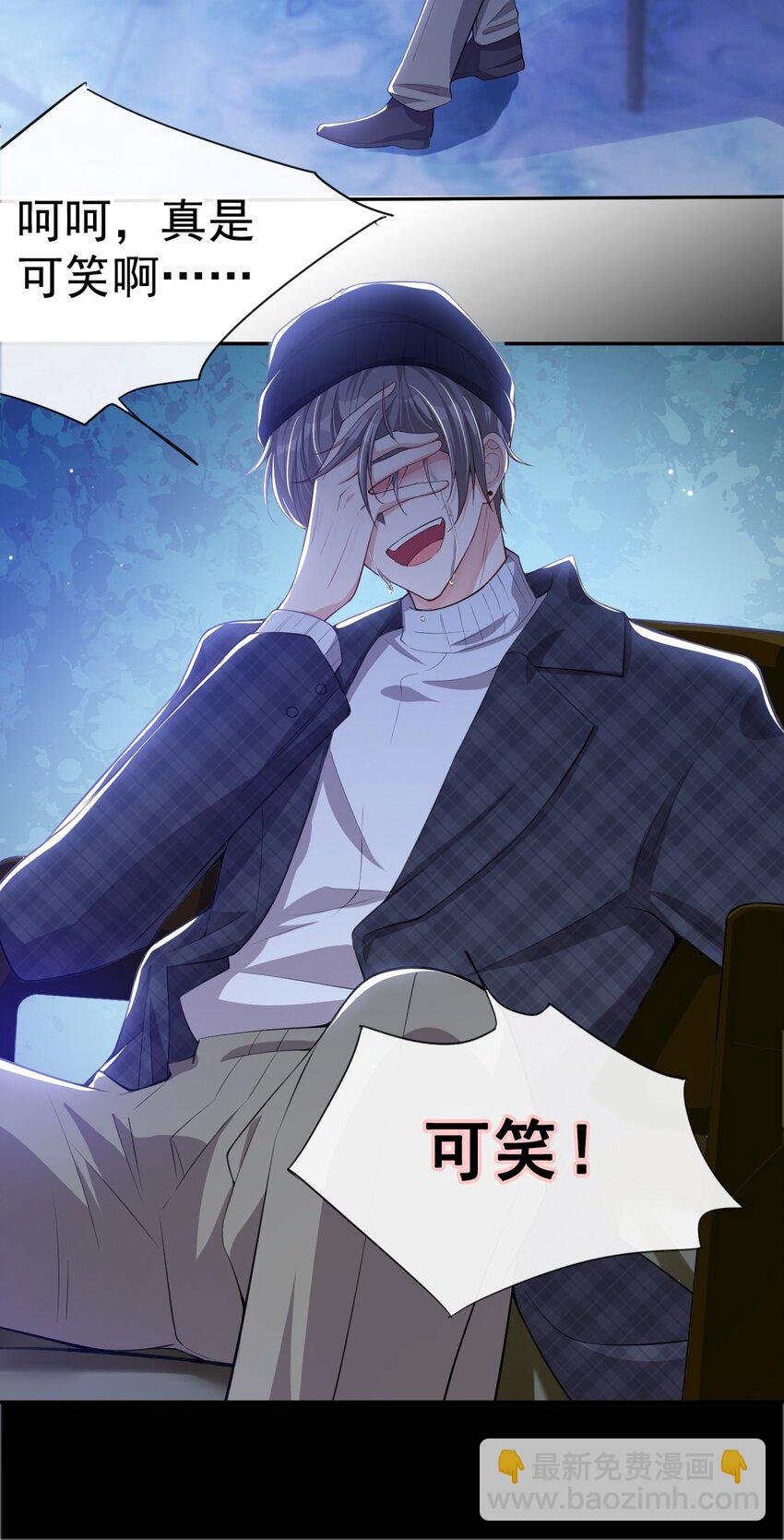 25 现在他回来了-第26话