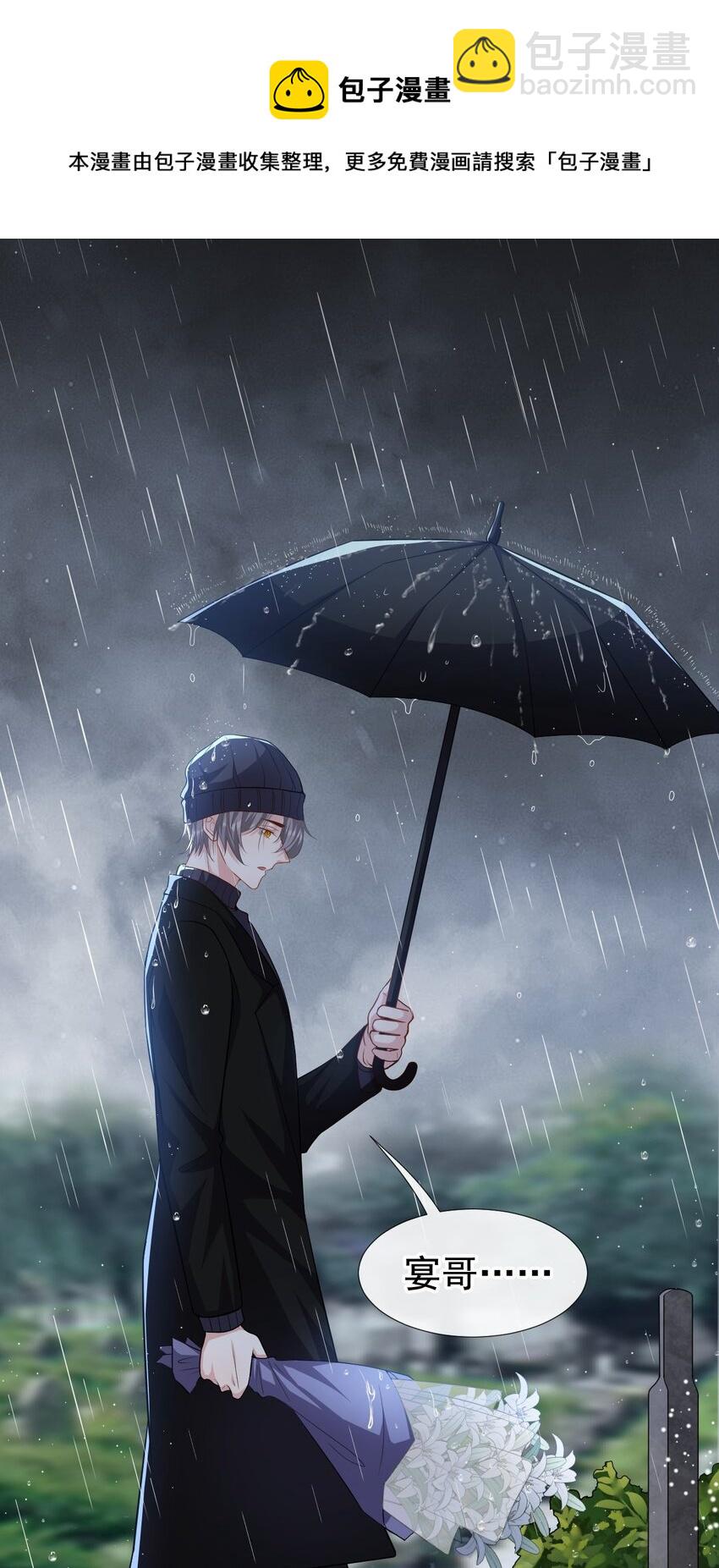 25 现在他回来了-第26话