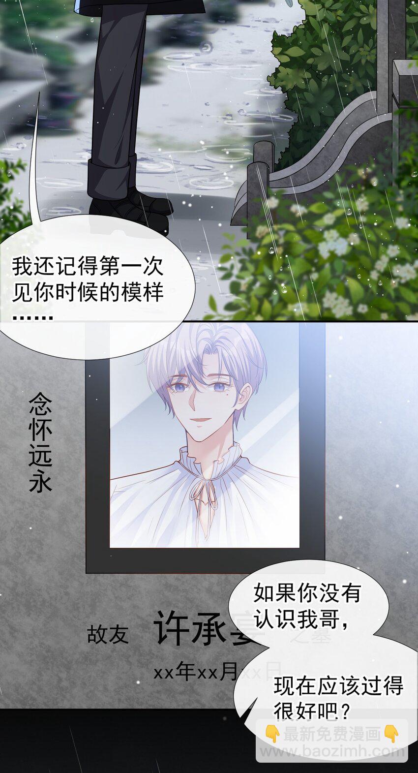 25 现在他回来了-第26话