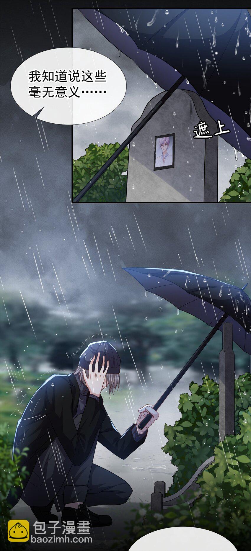 25 现在他回来了-第26话