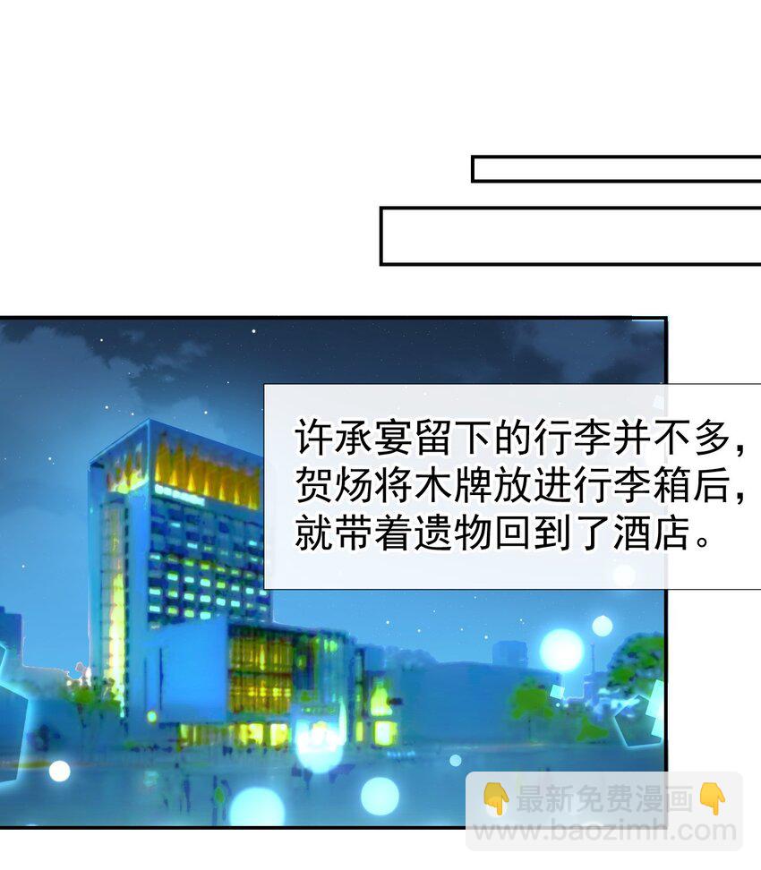 25 现在他回来了-第26话