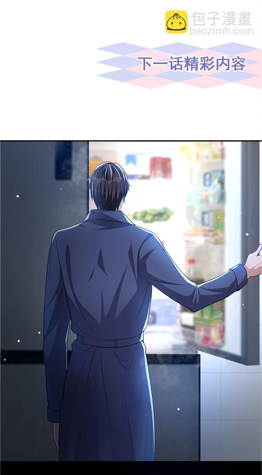 25 现在他回来了-第26话