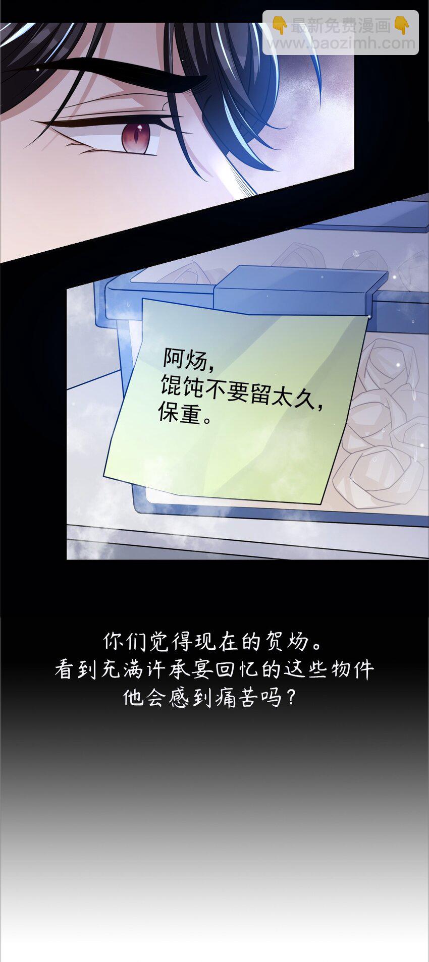 25 现在他回来了-第26话