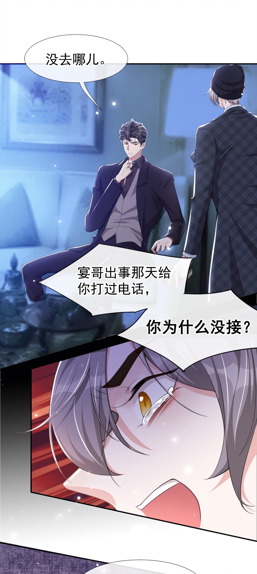 25 现在他回来了-第26话