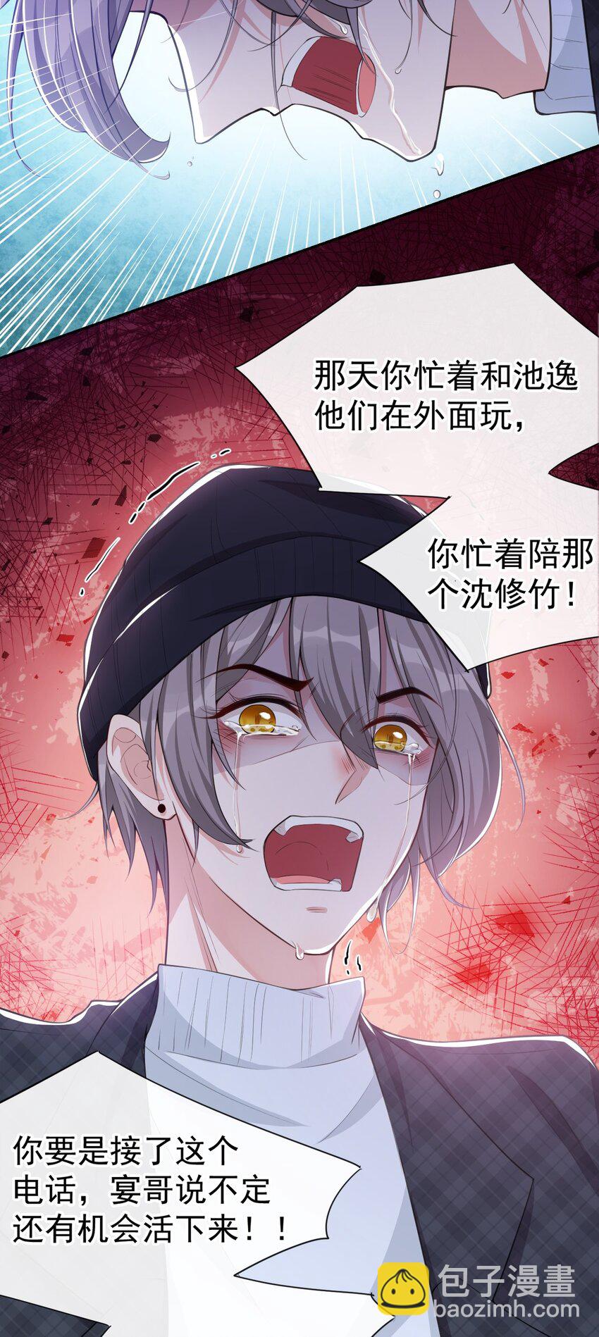 25 现在他回来了-第26话