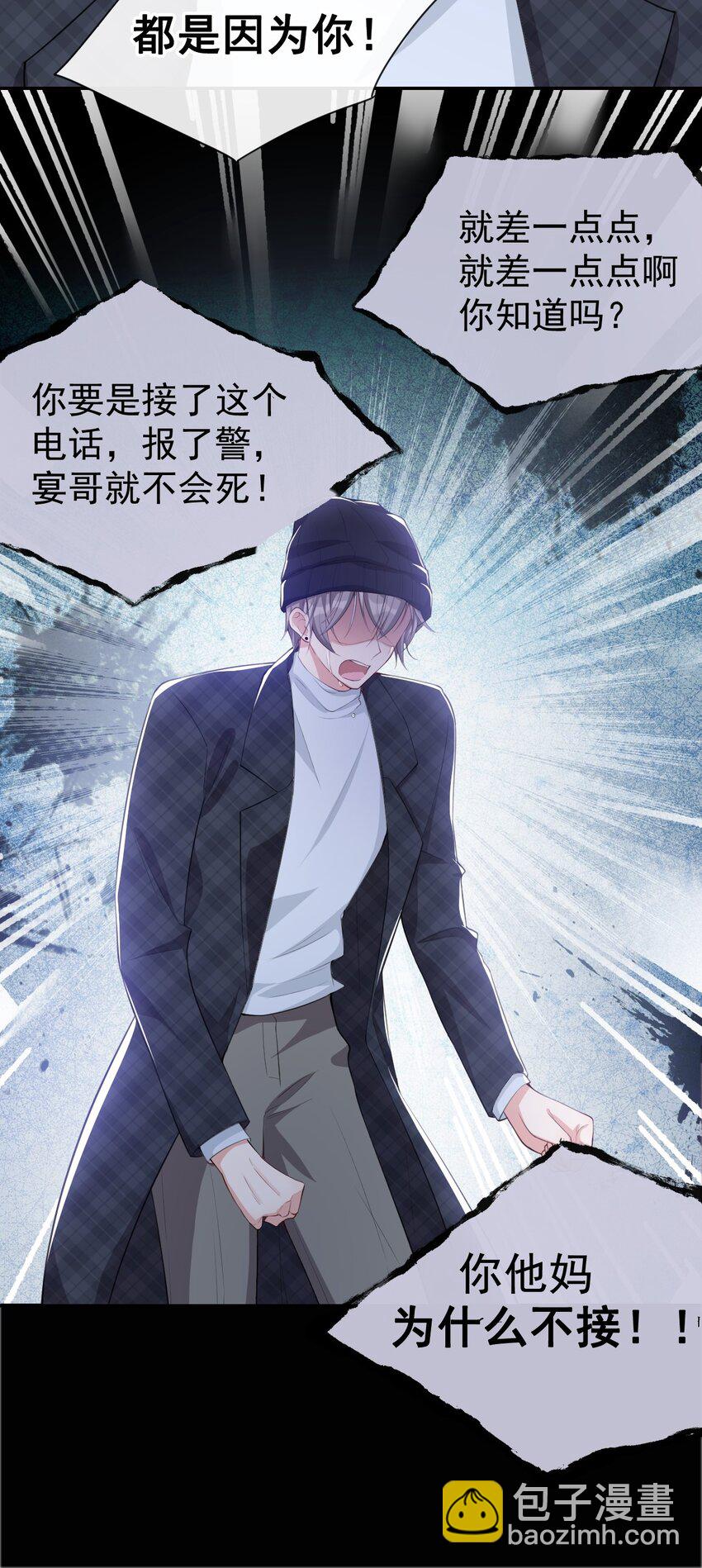 25 现在他回来了-第26话