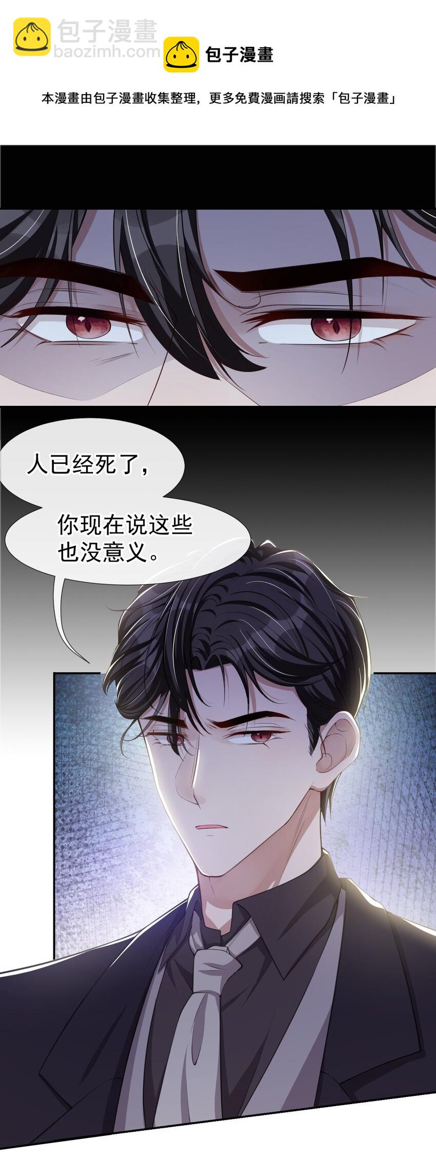 25 现在他回来了-第26话