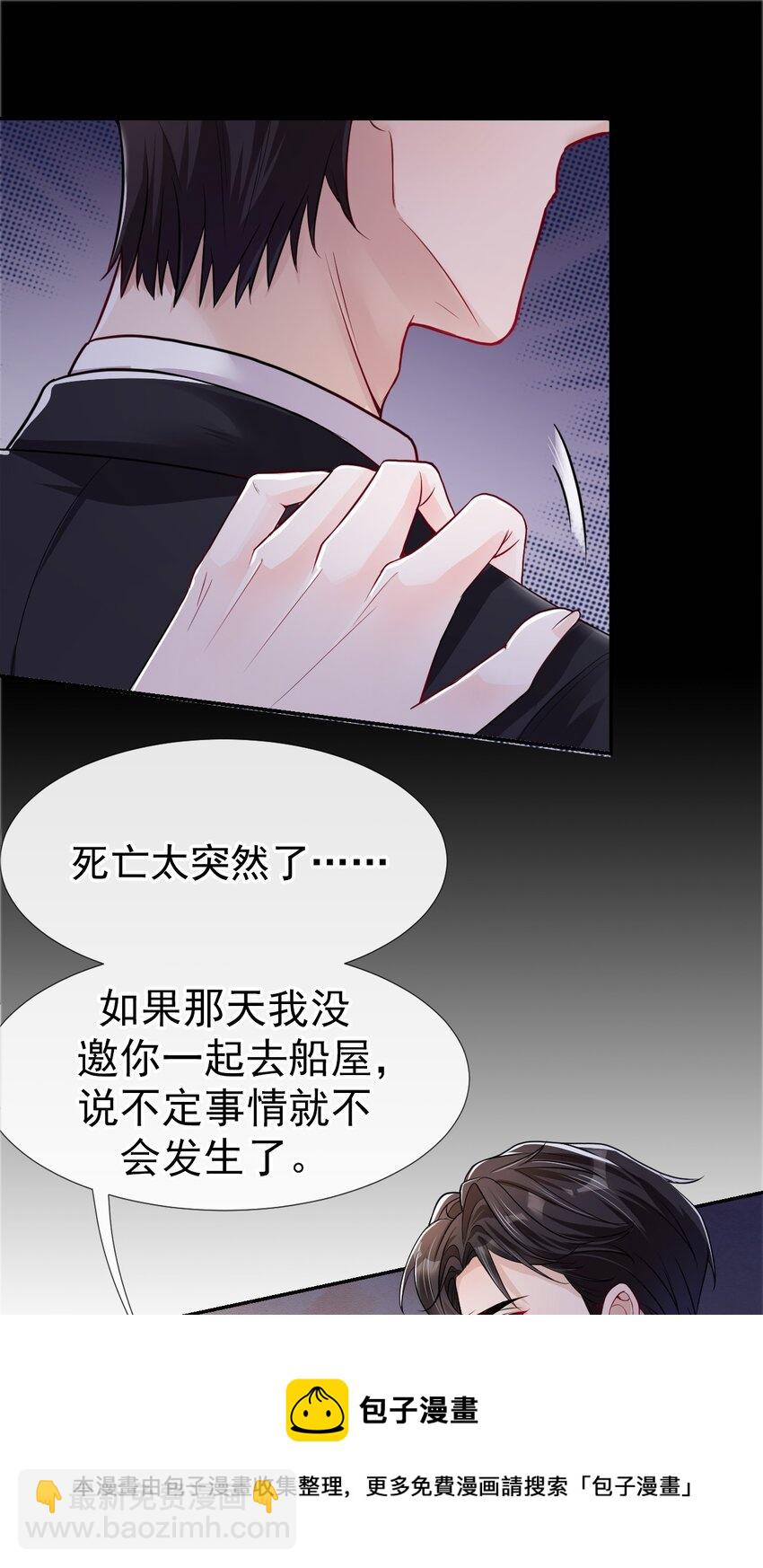 27 许承宴喜欢-第28话