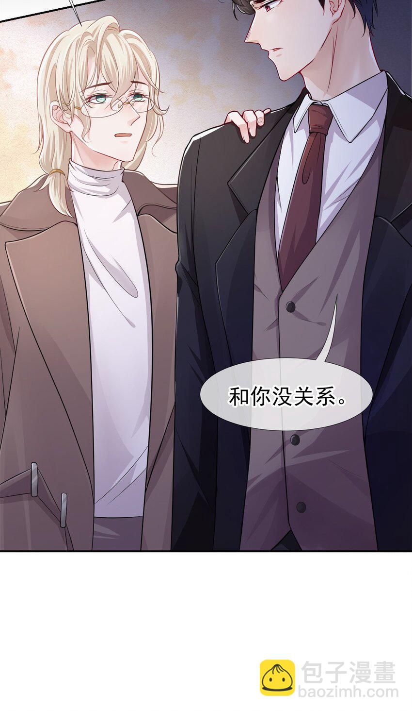 27 许承宴喜欢-第28话