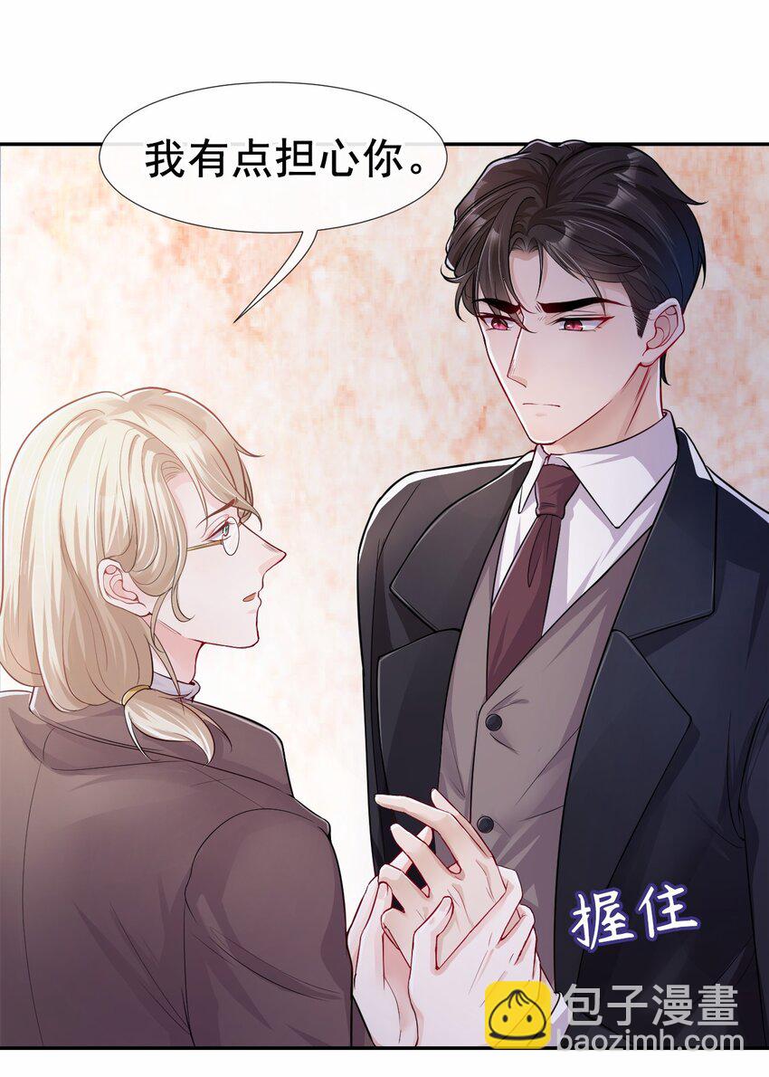 27 许承宴喜欢-第28话