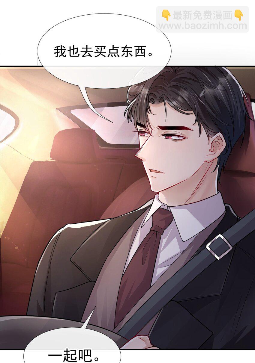 27 许承宴喜欢-第28话