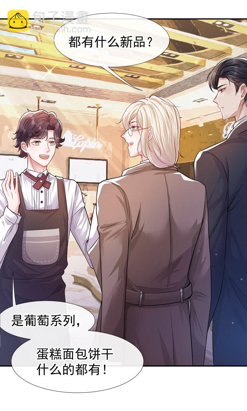 27 许承宴喜欢-第28话