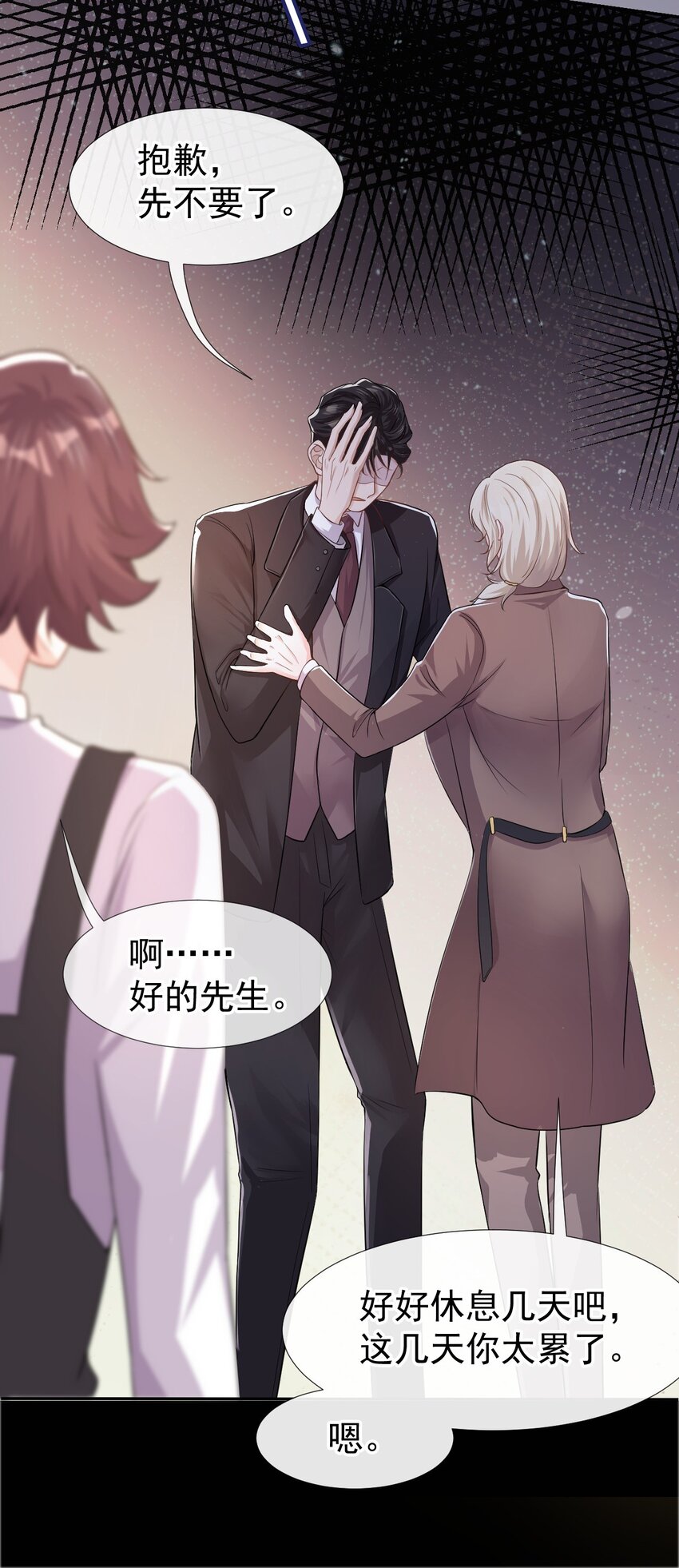 27 许承宴喜欢-第28话