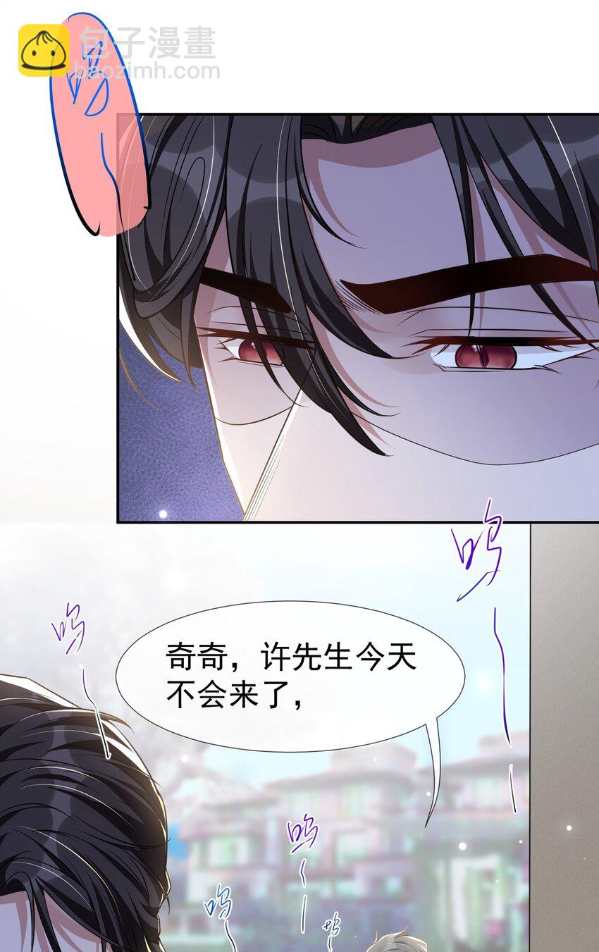 27 许承宴喜欢-第28话