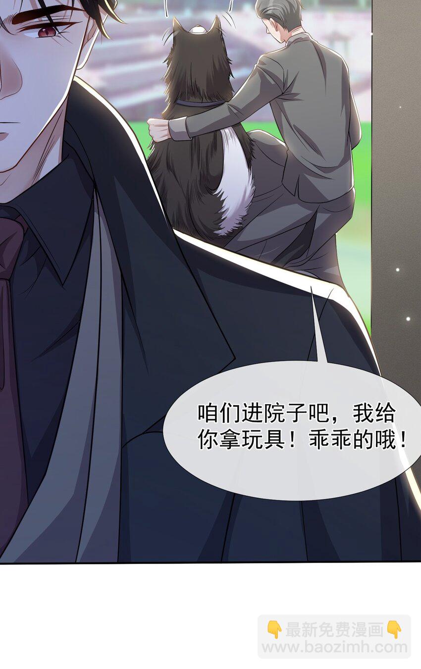 27 许承宴喜欢-第28话