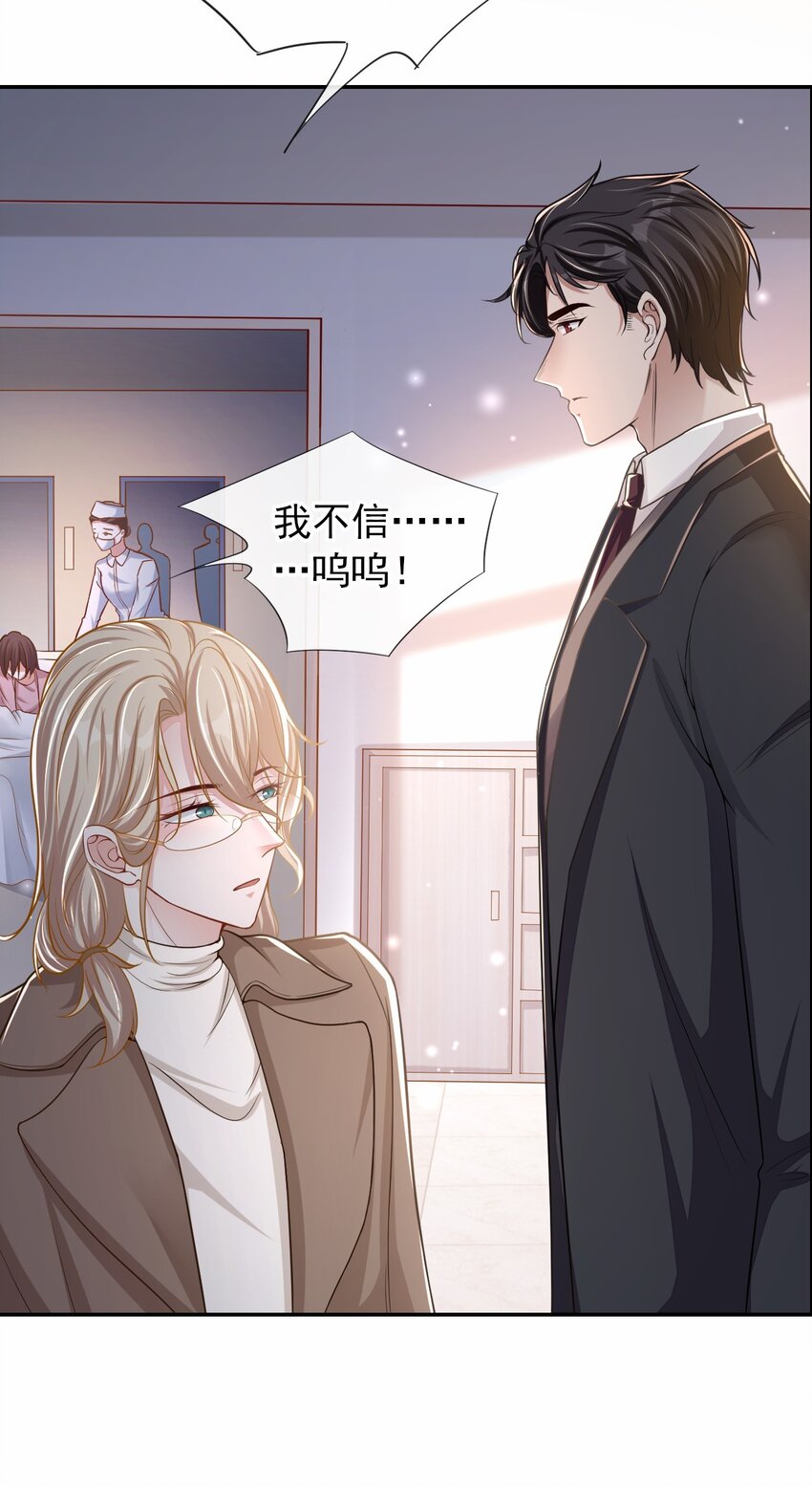 27 许承宴喜欢-第28话