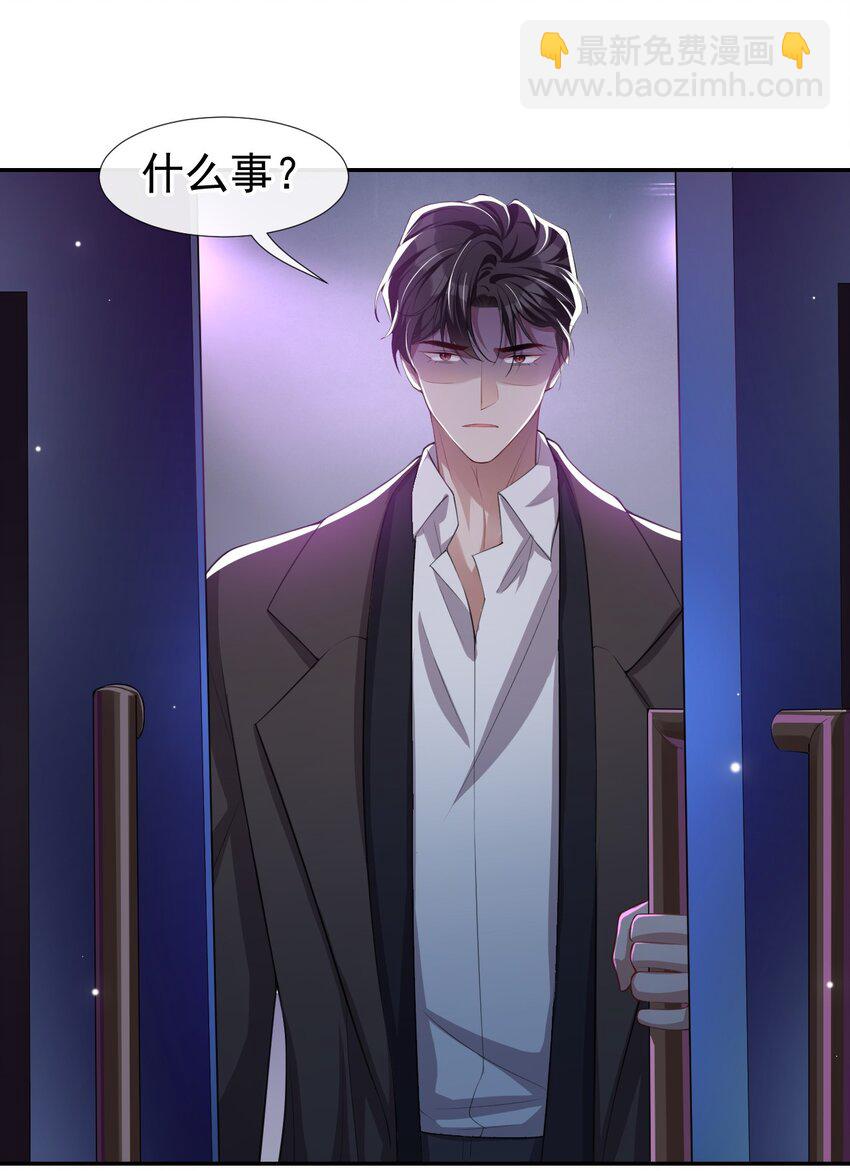 31 送给贺少的礼物-第32话