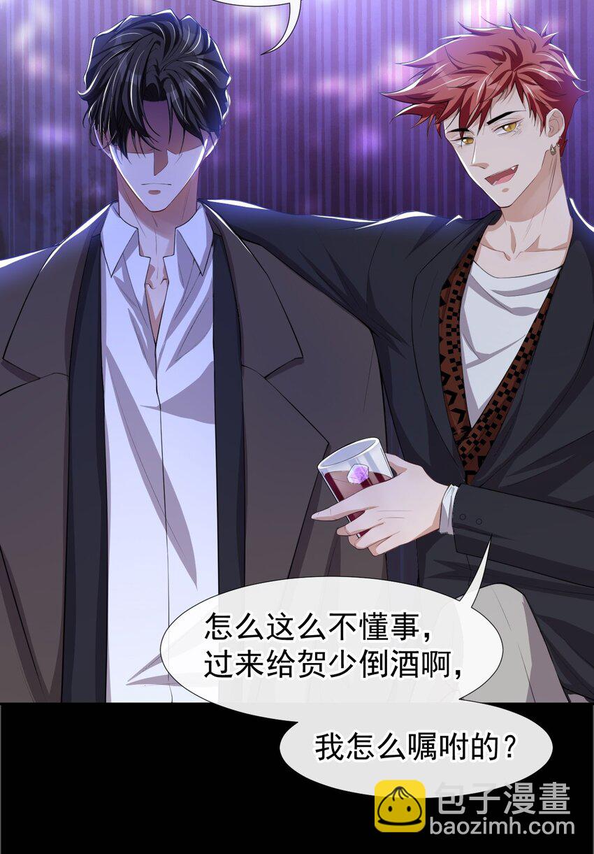 31 送给贺少的礼物-第32话