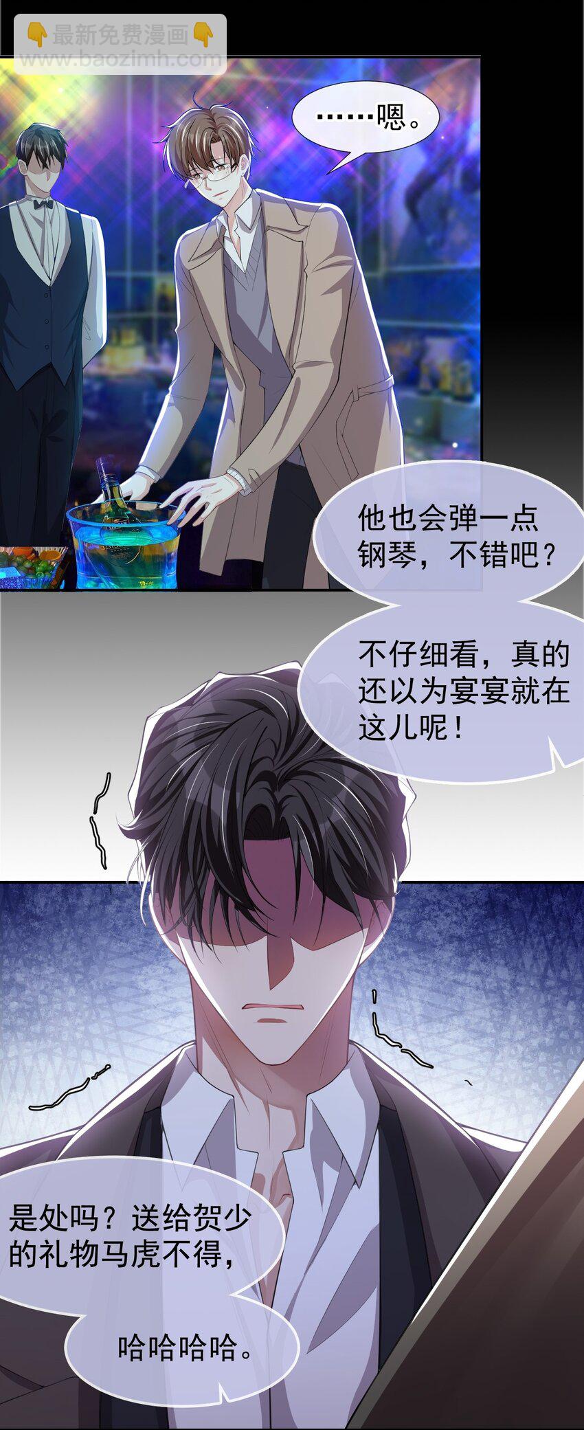 31 送给贺少的礼物-第32话