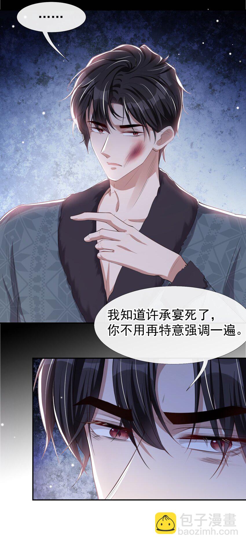 31 送给贺少的礼物-第32话