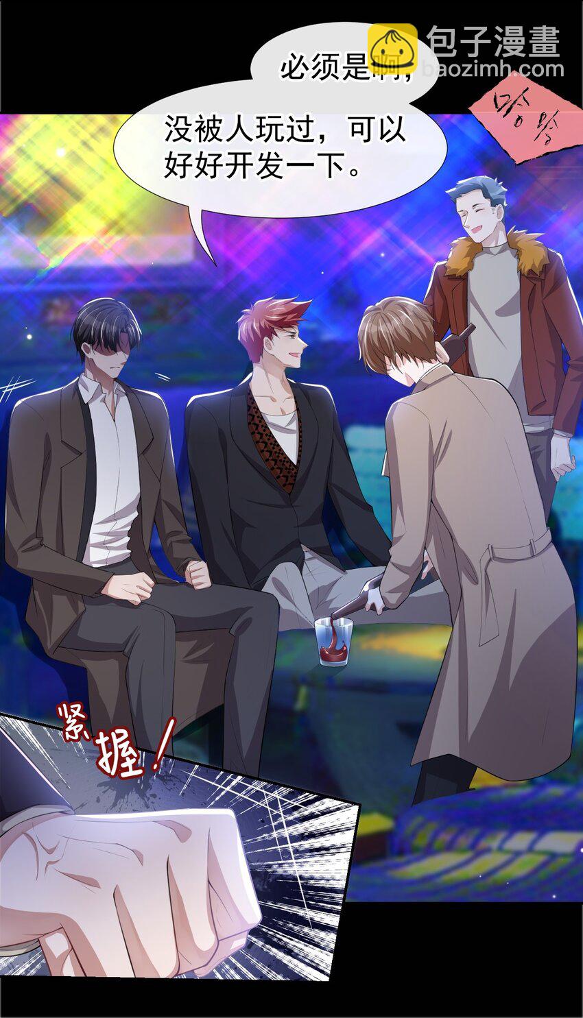 31 送给贺少的礼物-第32话