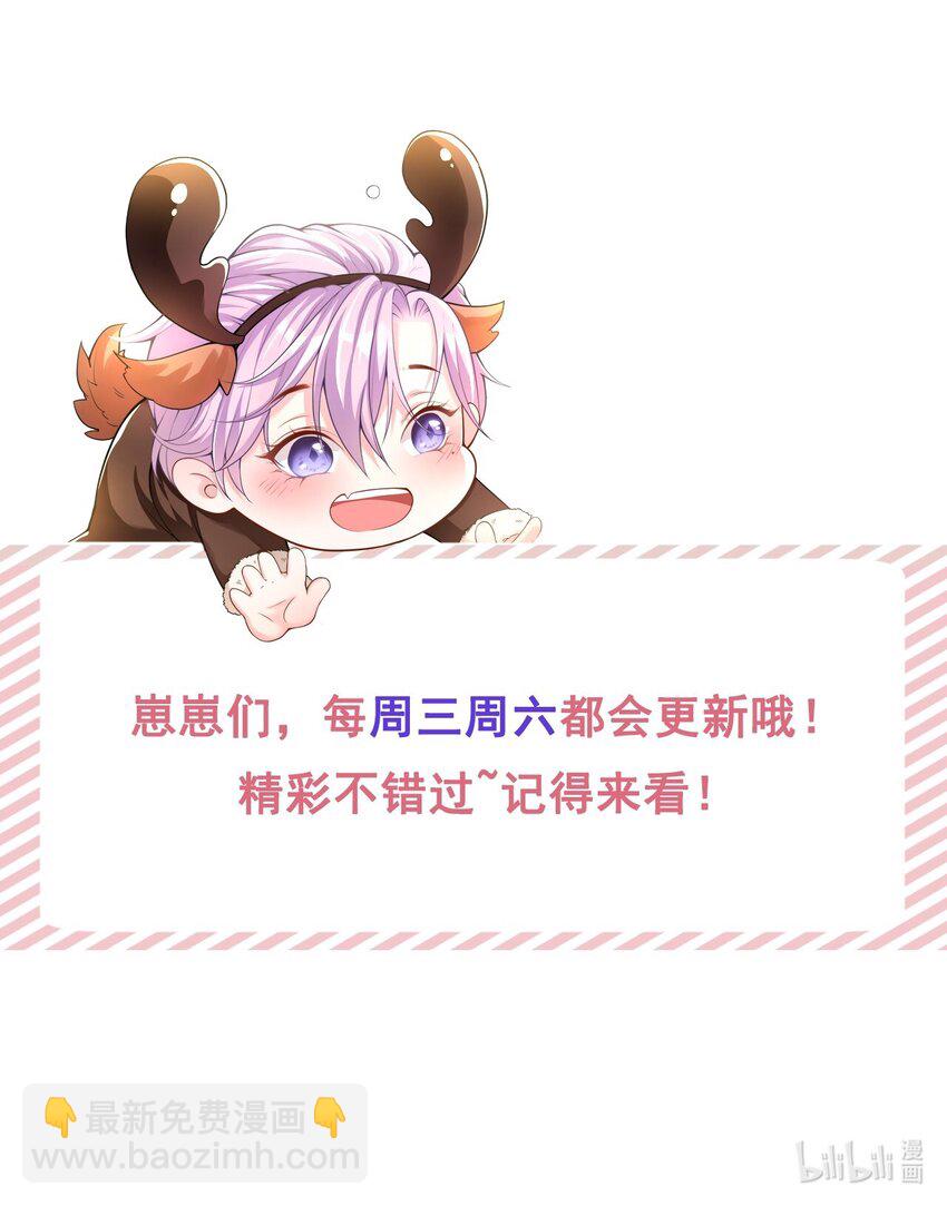 31 送给贺少的礼物-第32话