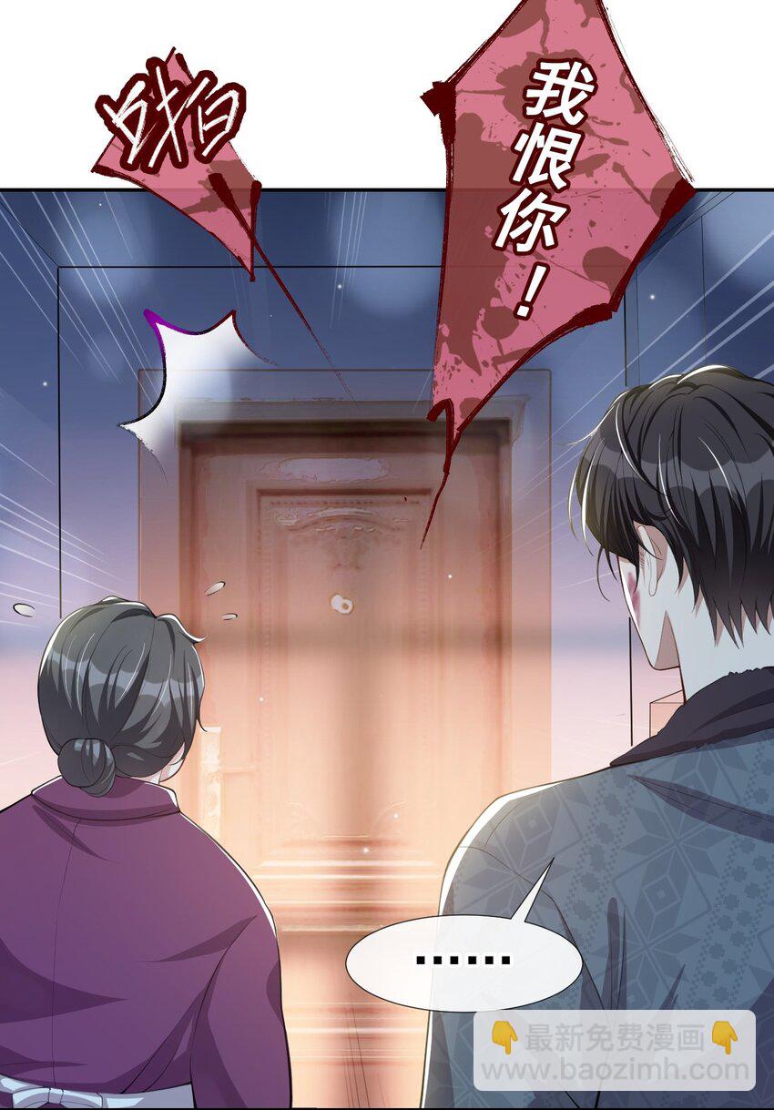 31 送给贺少的礼物-第32话