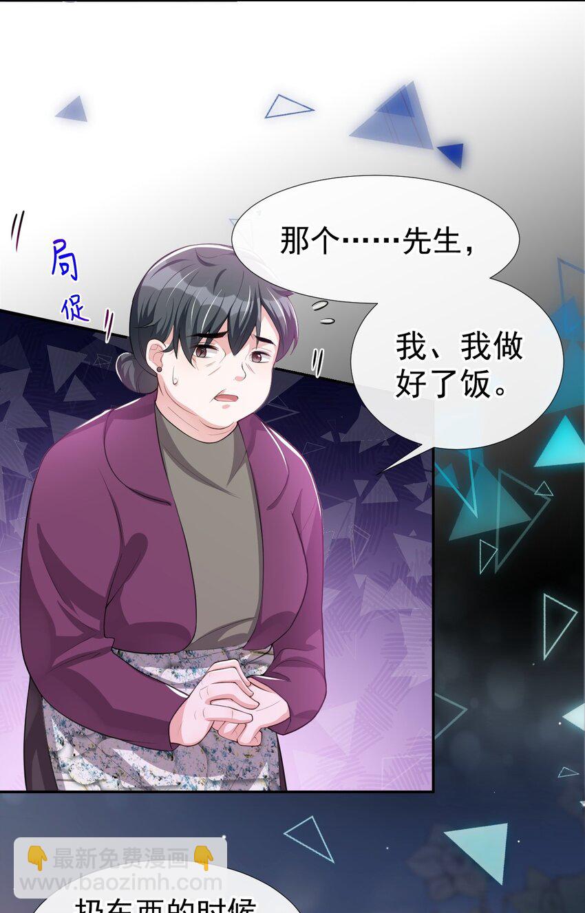 31 送给贺少的礼物-第32话