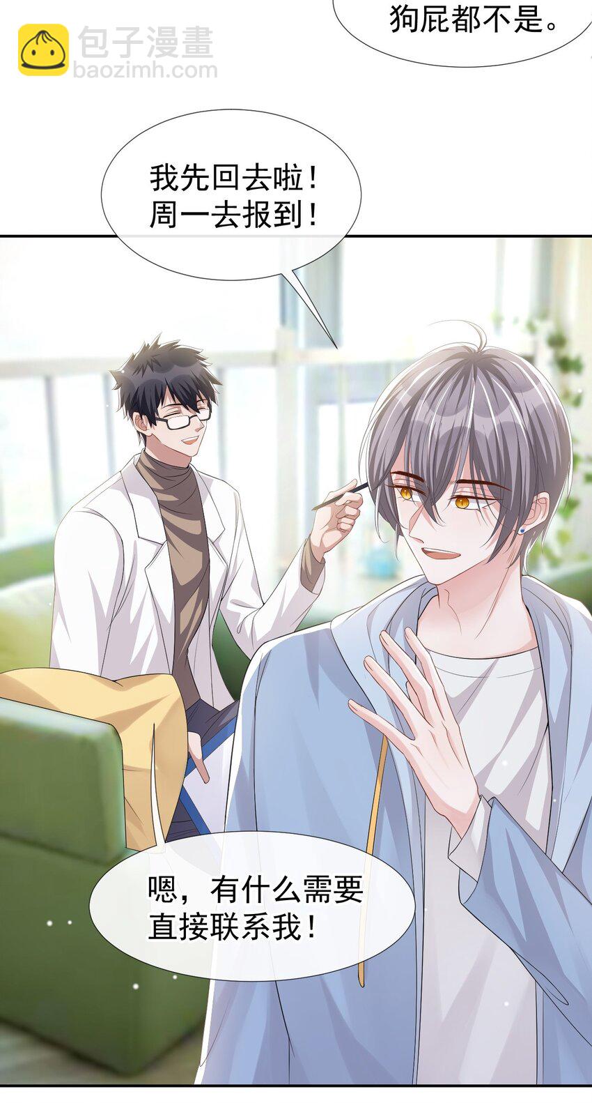 33 他就是许承宴-第34话