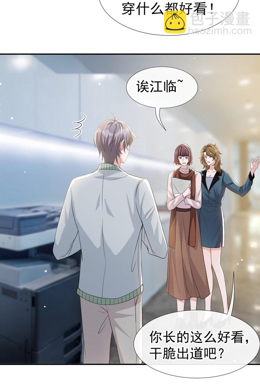 33 他就是许承宴-第34话