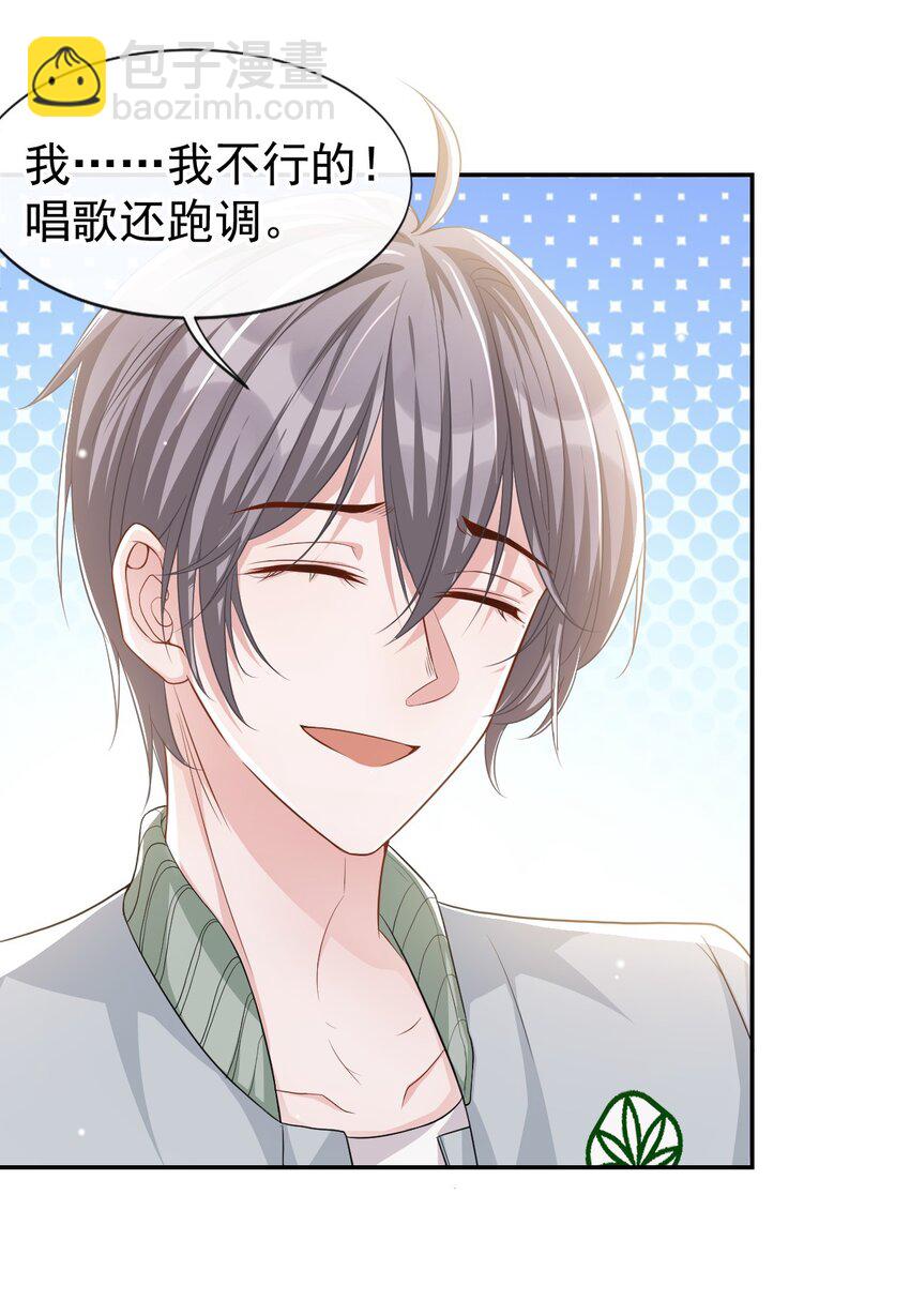 33 他就是许承宴-第34话