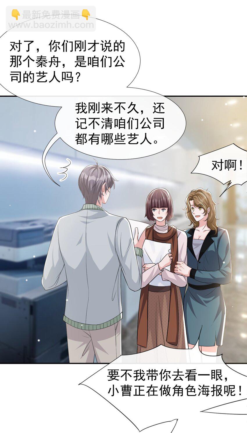 33 他就是许承宴-第34话