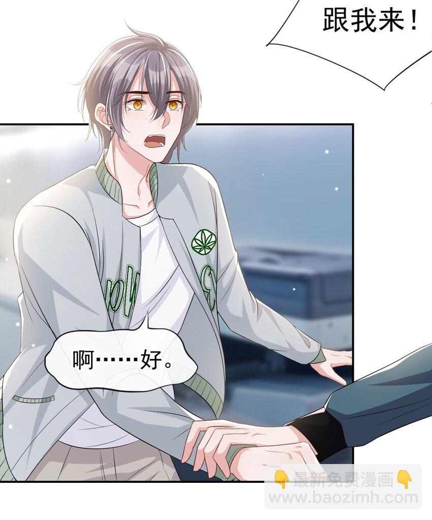 33 他就是许承宴-第34话