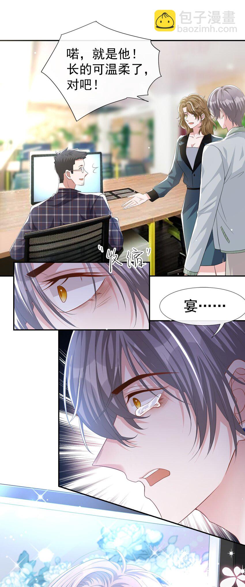 33 他就是许承宴-第34话