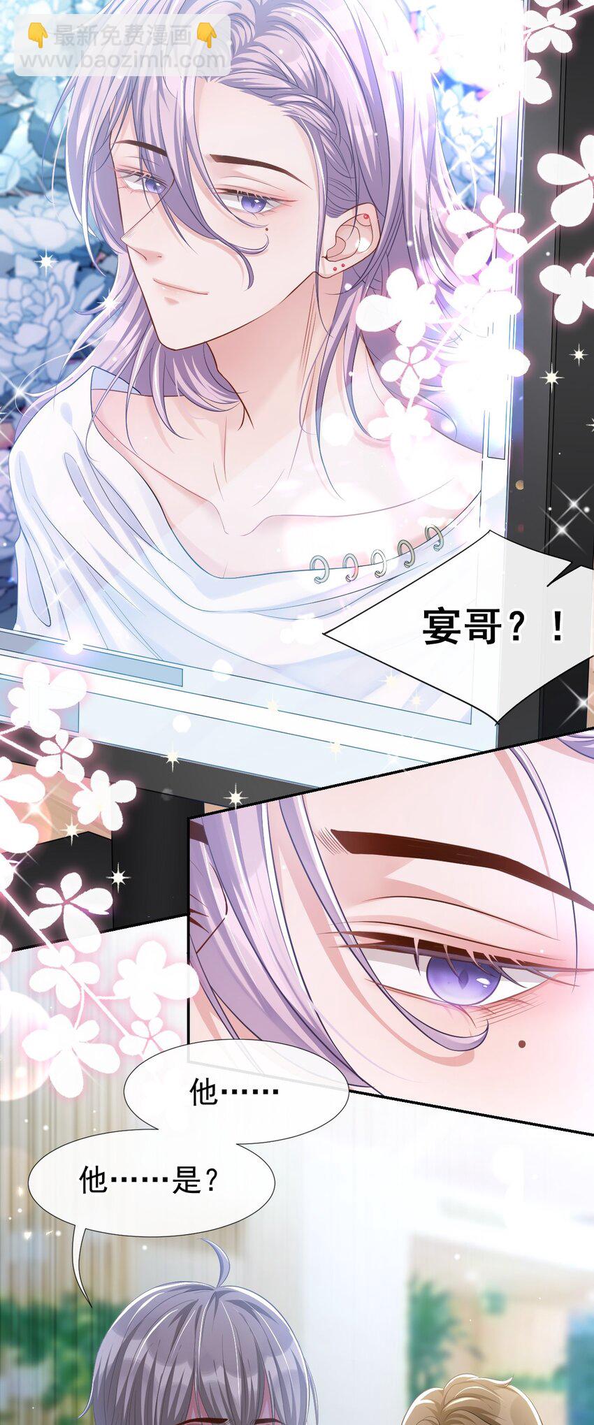 33 他就是许承宴-第34话