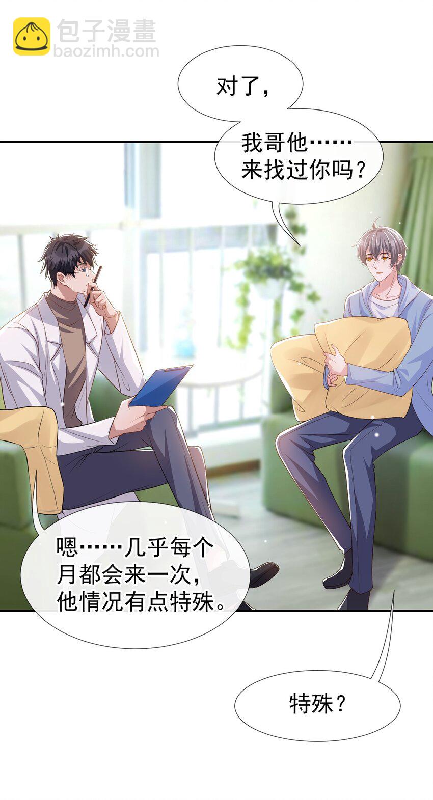 33 他就是许承宴-第34话