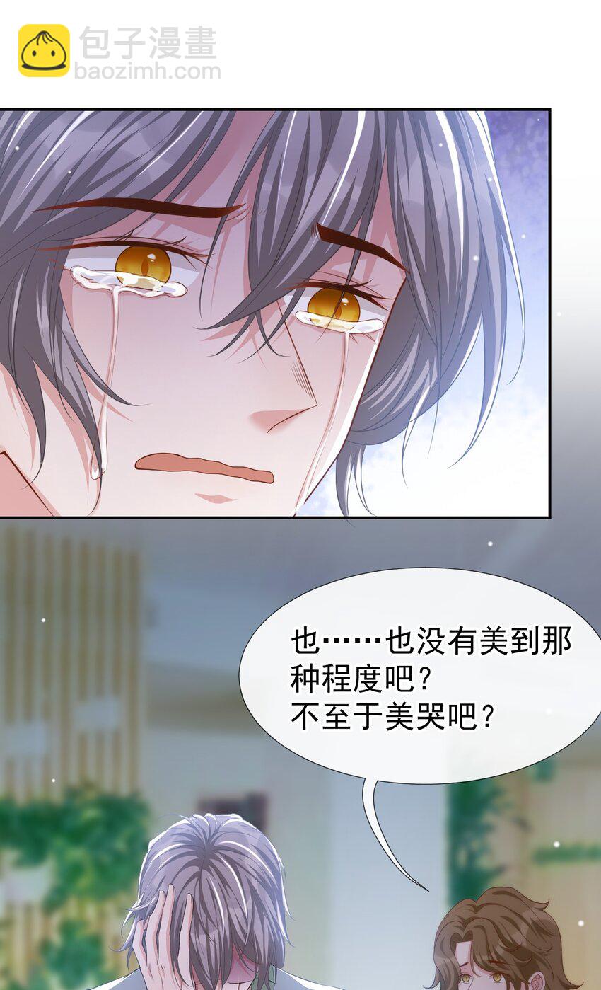 33 他就是许承宴-第34话