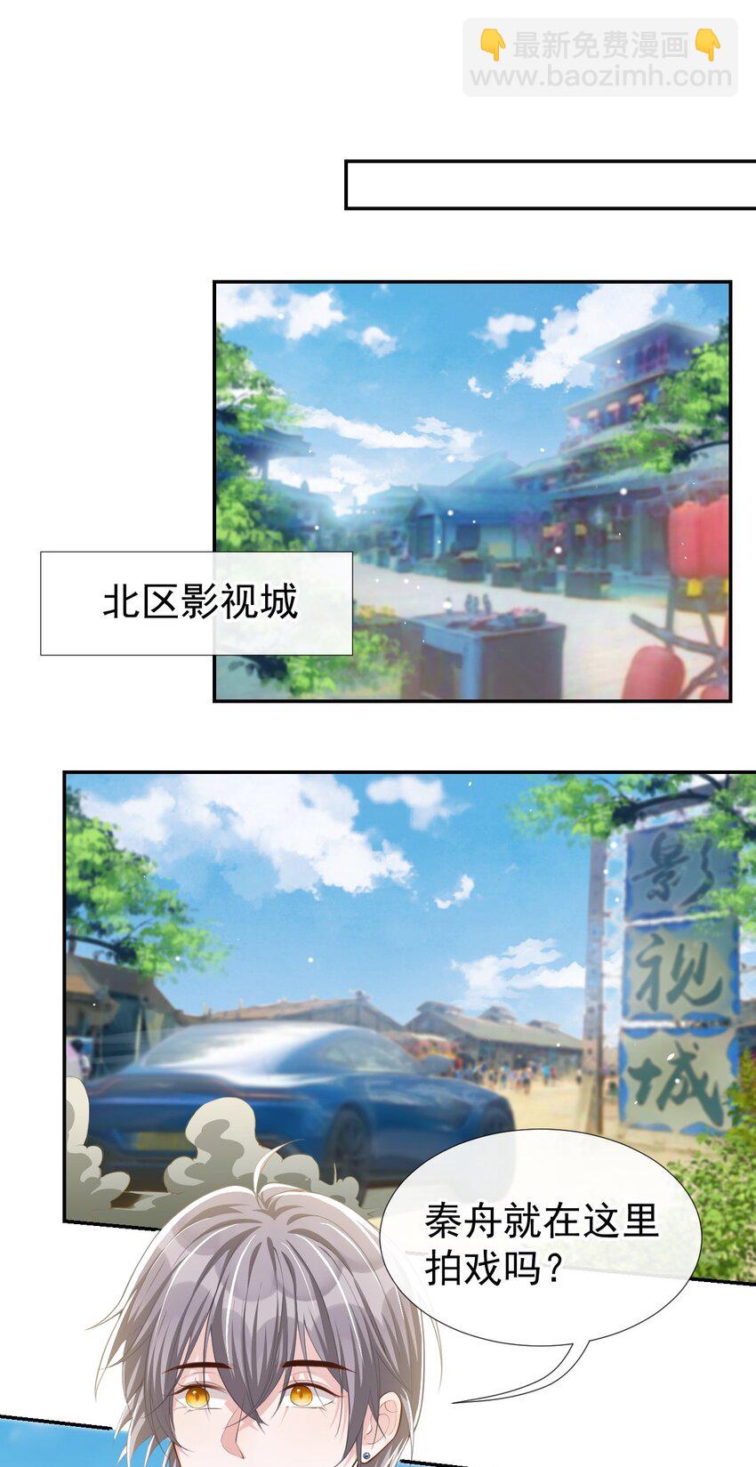 33 他就是许承宴-第34话