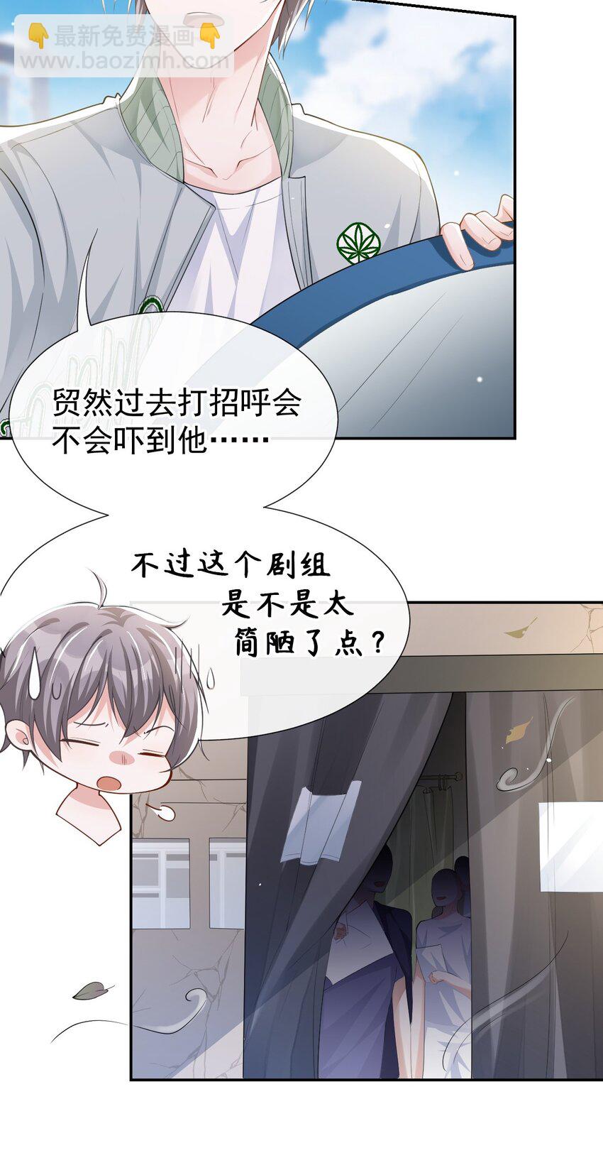 33 他就是许承宴-第34话