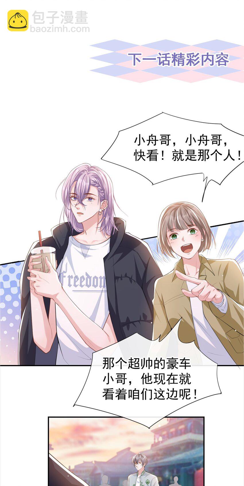 33 他就是许承宴-第34话