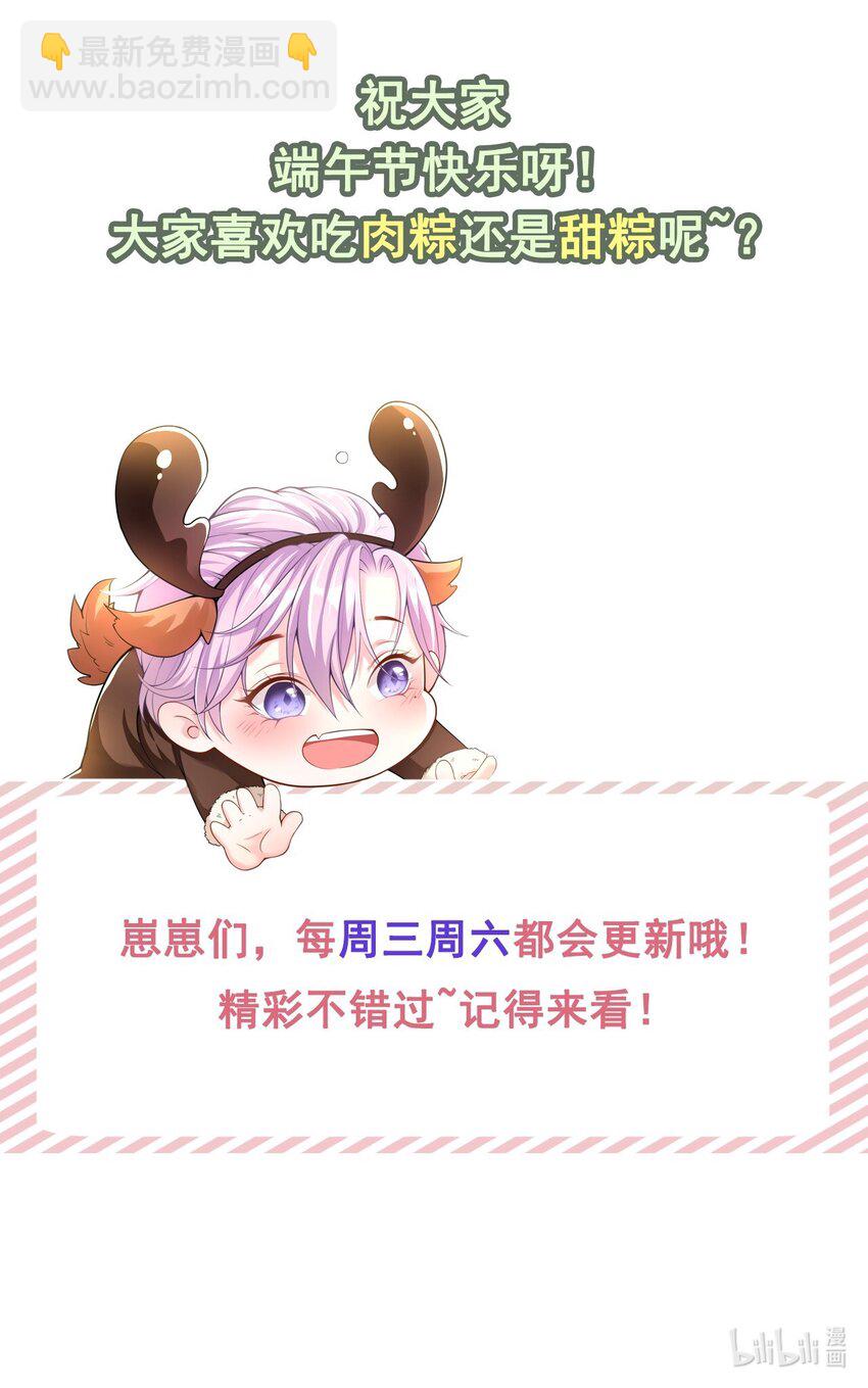 33 他就是许承宴-第34话