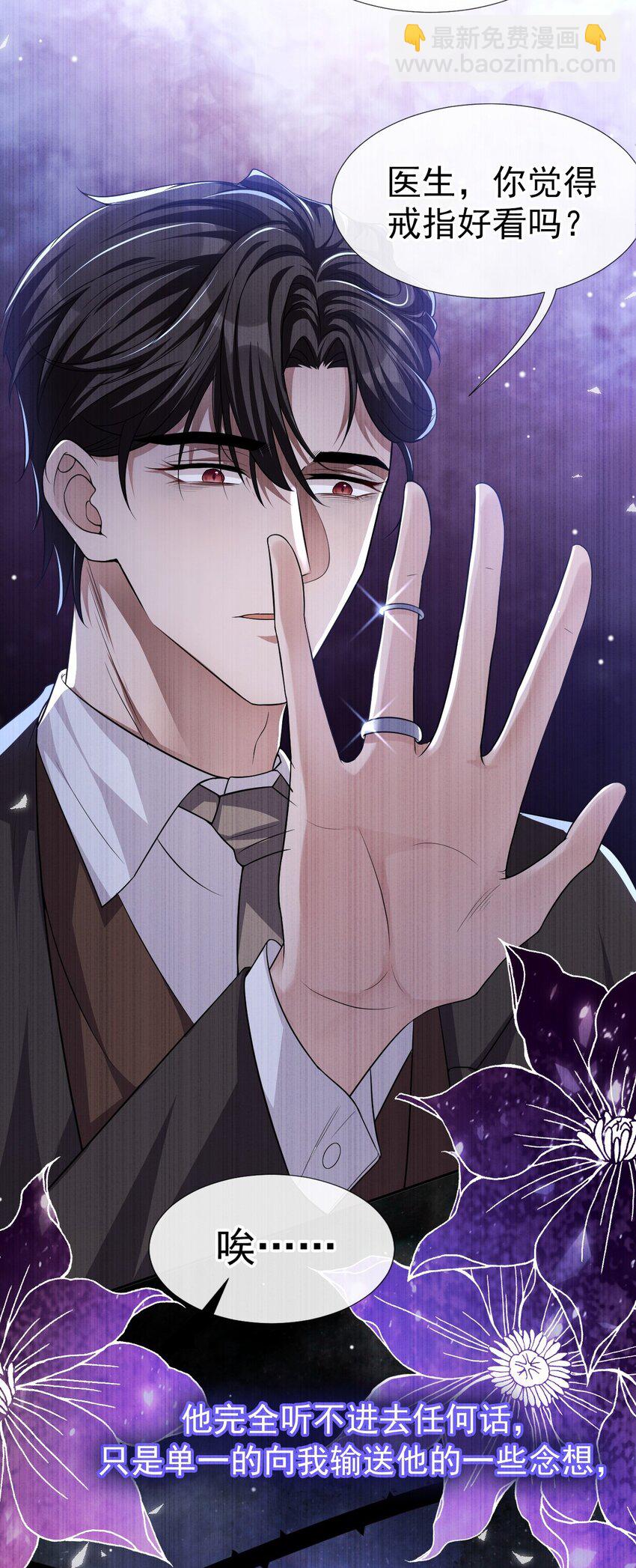 33 他就是许承宴-第34话