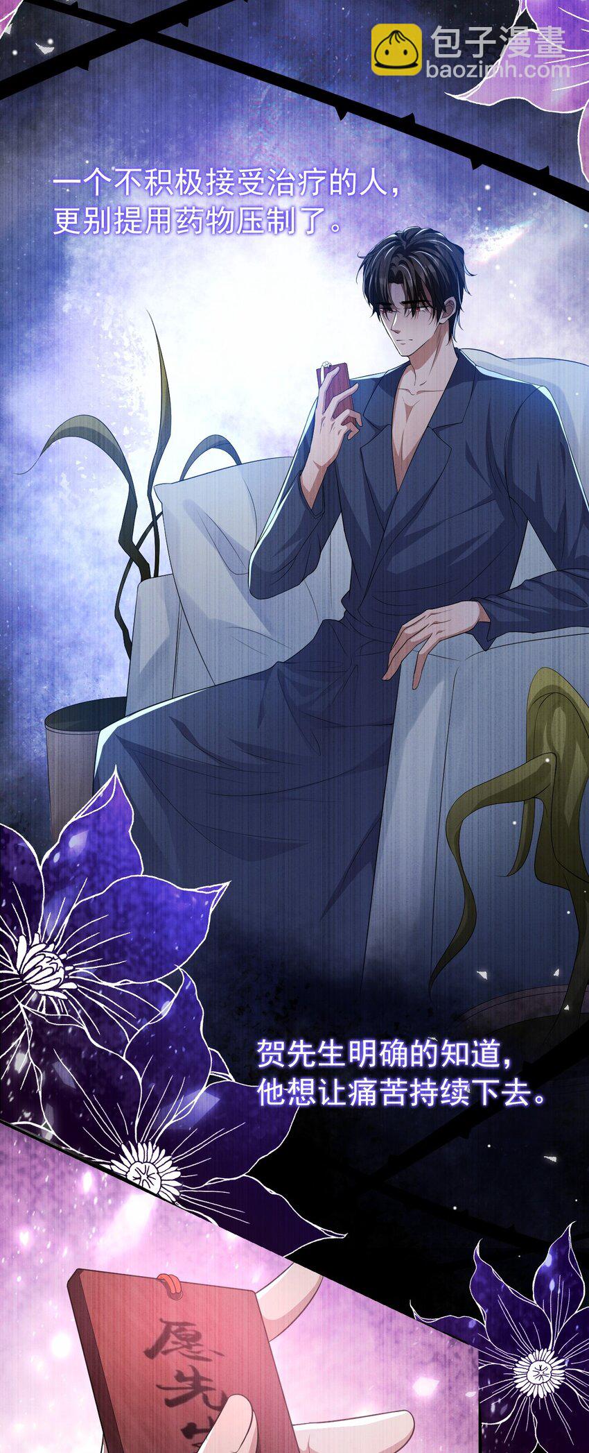 33 他就是许承宴-第34话