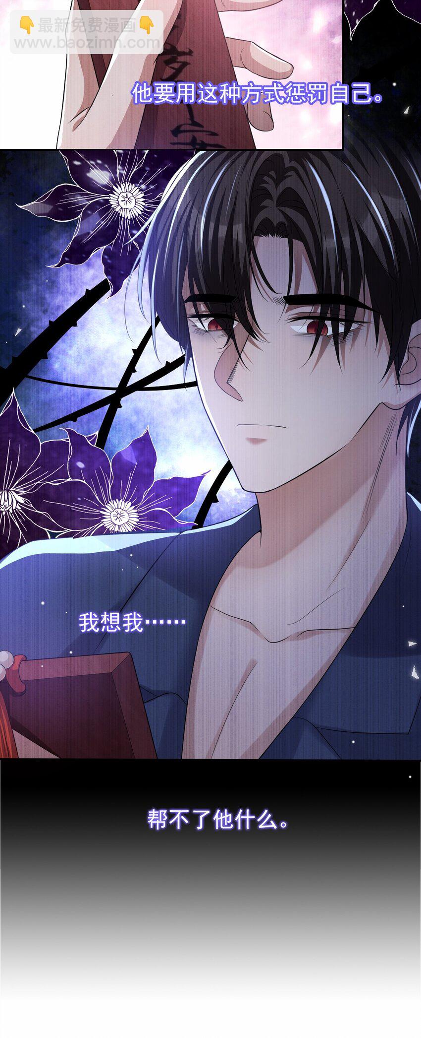 33 他就是许承宴-第34话