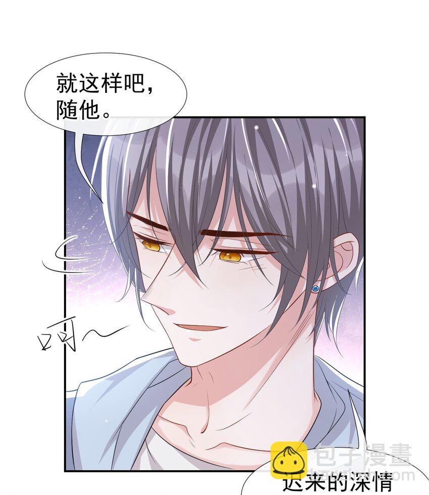 33 他就是许承宴-第34话