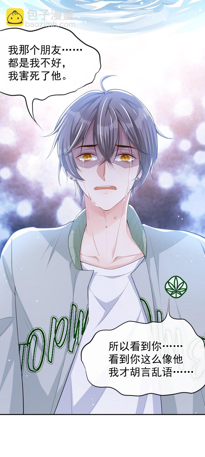 35 久违的拥抱-第36话