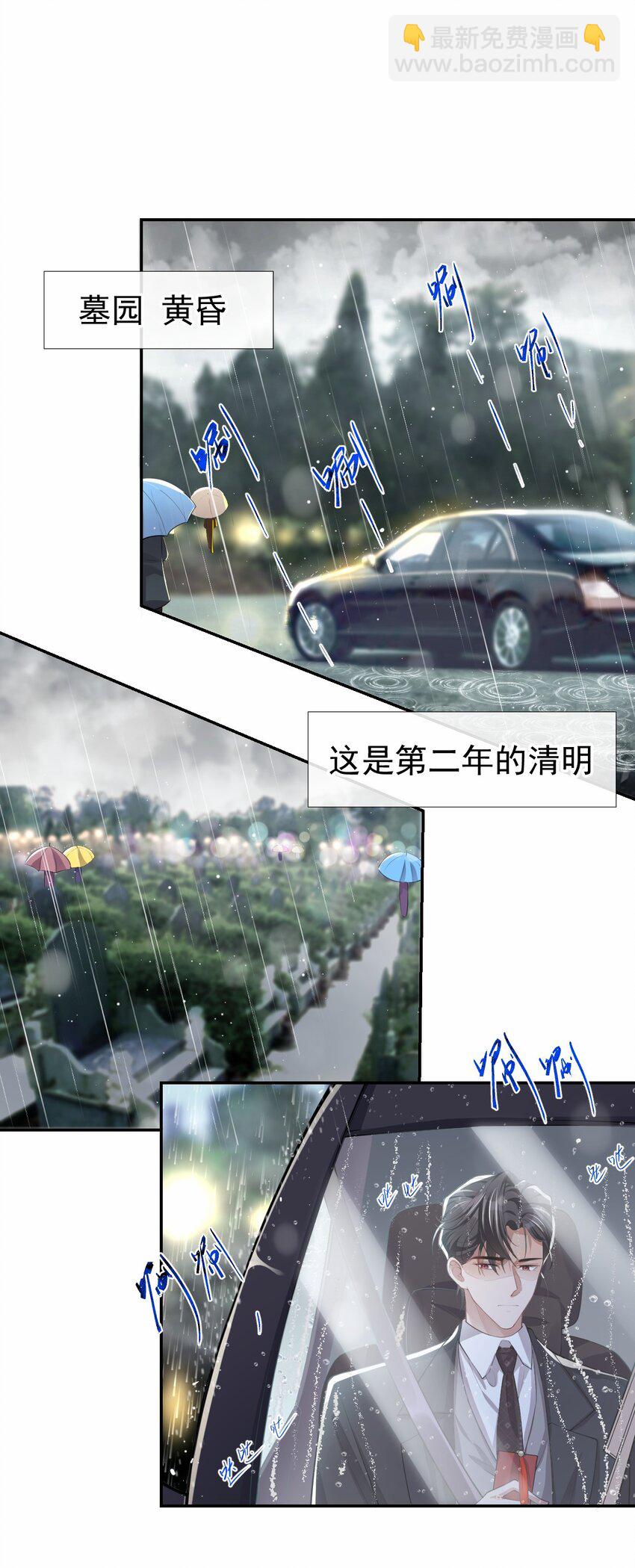 37 他在你身边只会更痛苦-第38话