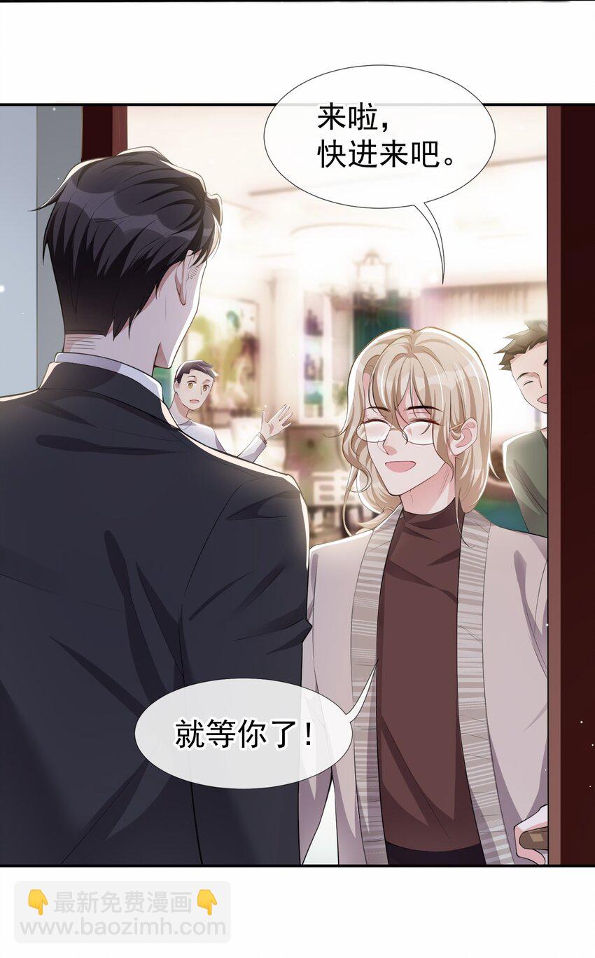 37 他在你身边只会更痛苦-第38话